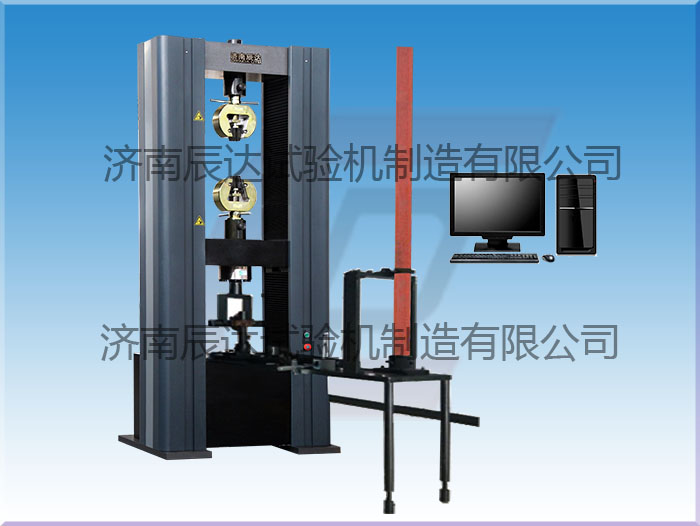 WDW-200鋼管腳手架萬能試驗機